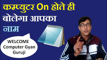 The Computer will Speak Your Name when It Is Turned on | Every Windows User Should know this Trick