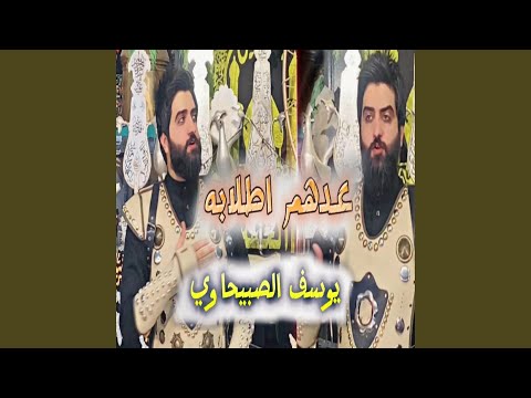 3emamk 3adhoum Atlabah عمامك عدهم اطلابه