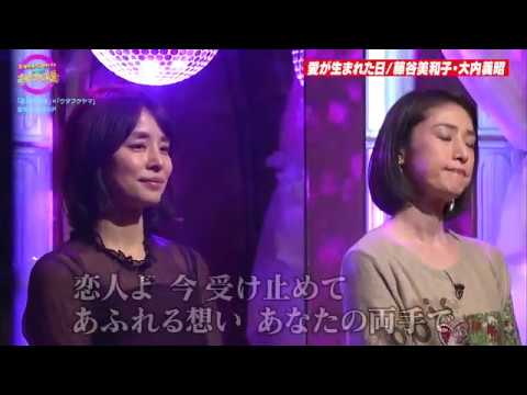 天海祐希、石田ゆり子 — 愛が生まれた日