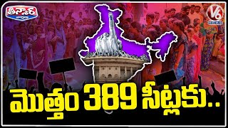 Polling Ends Peacefully Across The country For 389 Parliament Segments |    V6 Teenmaar