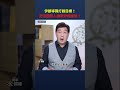伊朗導彈打錯目標！把法國無人機庫炸成廢墟！｜ #時事金掃描 #金然