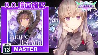 8.0) Future Refrain [MASTER 13+] (譜面確認) [CHUNITHM チュウニズム