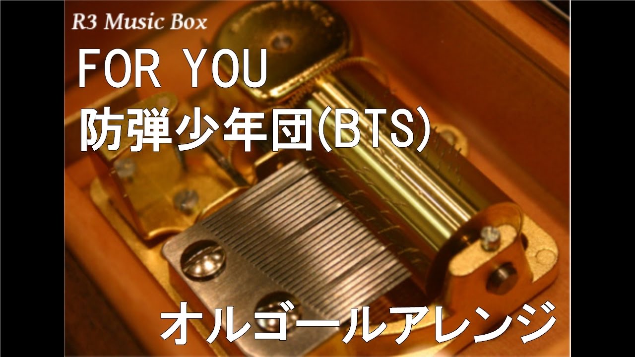 FOR YOU/防弾少年団(BTS)【オルゴール】 - YouTube