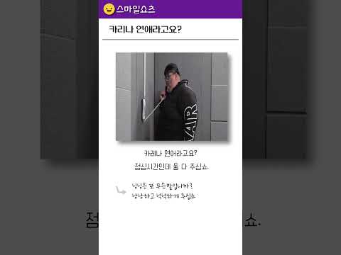 카리나 연애 후 SM종토방 ㅋㅋㅋ