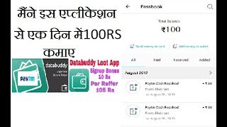 Earn 100 rupees paytm cash per day from this application screenshot 3