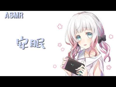 【男性向けASMR】安眠【シチュエーションボイス】