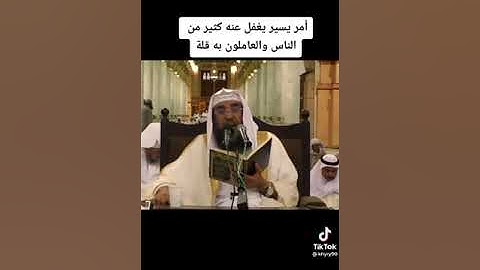 فضل سورة الملك الشيخ سليمان الرحيلي