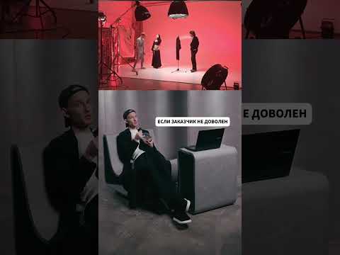 Если заказчик не доволен!