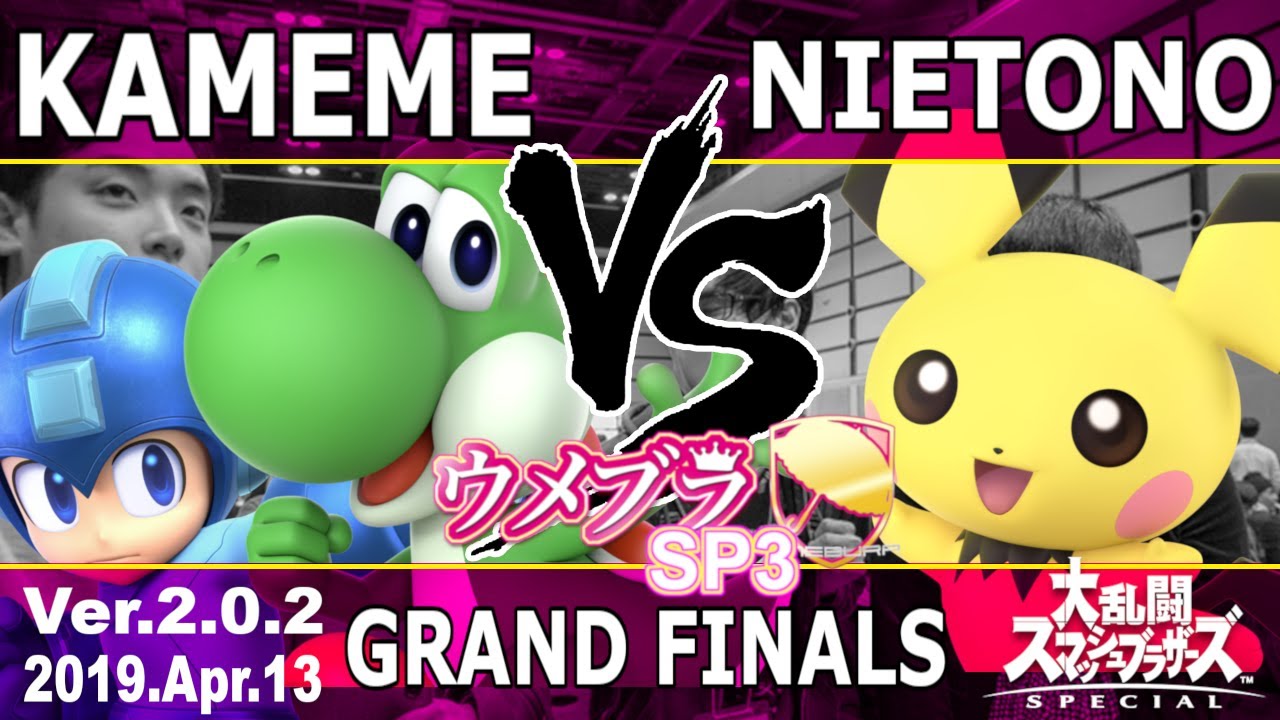 ウメブラSP3 最終決戦 : DNG|Nietono[W] vs R2G|Kameme[L] / UMEBURA SP3 - スマブラSP 大会