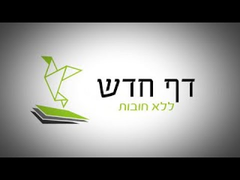 וִידֵאוֹ: 8 עצות לפשיטות לילה במקרר