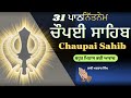 Chaupai sahib 31 path  vol 106  chaupai path full  fast gurbani chaupai sahib  bhai avtar singh