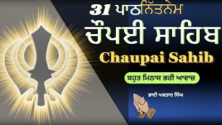 Chaupai Sahib 31 Path | Vol 106 | Chaupai Path Full | Fast Gurbani Chaupai Sahib | Bhai Avtar Singh.