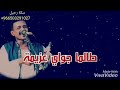 محمد النصري حالة واتساب الهاجر دريبي