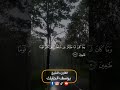 أقبل يتساءلون اليمين مؤمنين سلطان قوم طاغين حق قول ربنا ذائقون غواية غاوين العذاب مشتركون المجرمين