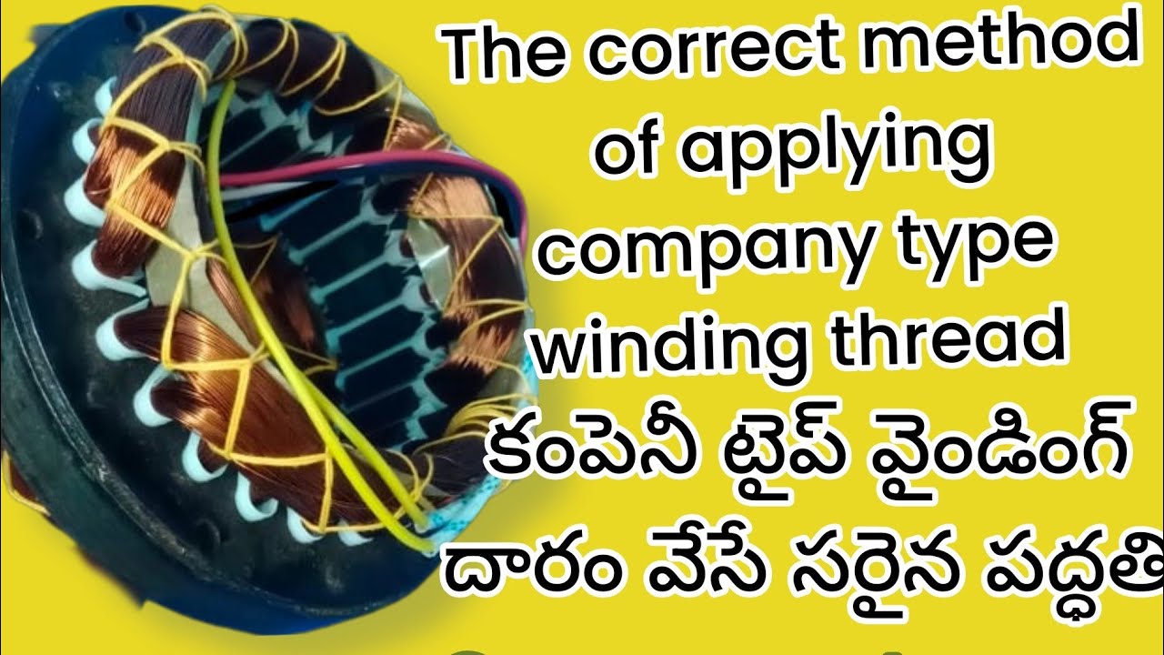 Winding Thread Bladder Company type winding thread SI correct method కంపెనీ టైప్ వైండింగ్ దారం ...