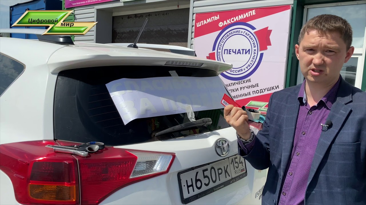 Затянуть авто в пленку