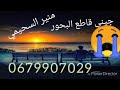 جديد المحفوضي 2020 مع منير السحيمي الجديد جايني قاطع البحور   