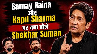 Comedy से लेकर Politics तक Shekhar Suman का सबसे मजेदार Interview | #samayraina #kapilsharma