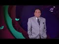 الان العراف MBC Masr Drama HD 2026