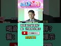 #shorts 喝高蛋白變更胖？ 醫：注意成分標示 @gtvnews27