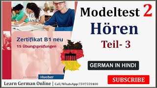 Zertifikat B1 Modellsatz | Modelltest-2 | Hören Teil-3 | German Listening Exam | Goethe Zertifikat