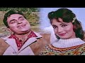 ऐ नरगिसे मस्ताना HD -  आरज़ू - साधना, राजेंद्र कुमार - मोहम्मद रफ़ी - Old Is Gold