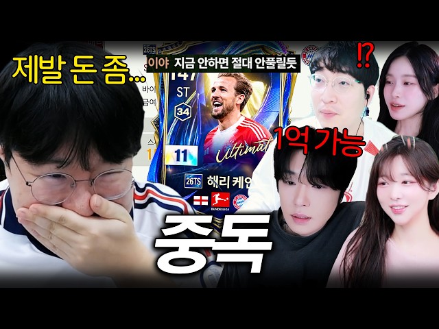 FC온라인에 중독 된 30대 아저씨 ㅋㅋㅋㅋㅋ