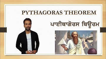 Pythagoras Theorem( ਪਾਈਥਾਗੋਰਸ ਥਿਊਰਮ )-in punjabi