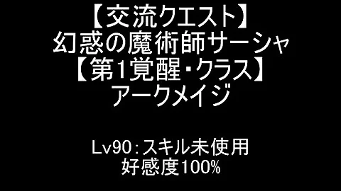 アイギス サーシャ アイギス サーシャ