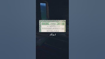 تعدل ثلث القرآن | #سورة_الإخلاص