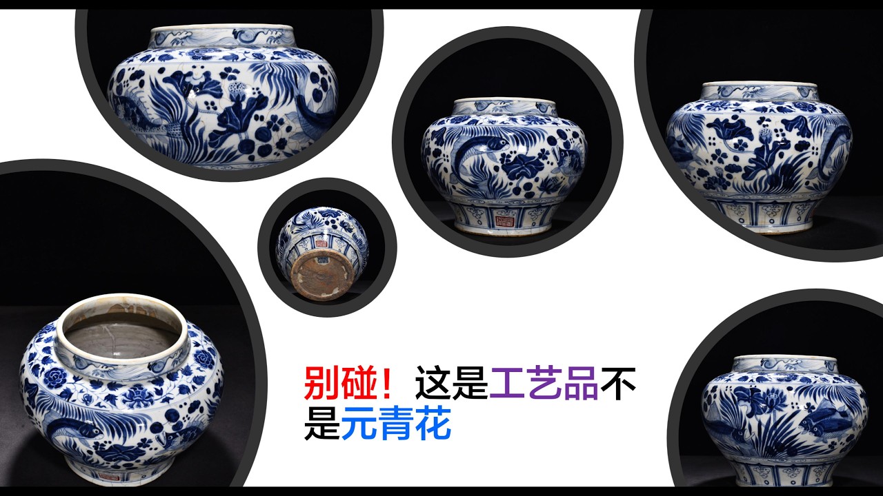 Don't Touch! This Is a Replica, Not Authentic Yuan Blue and White