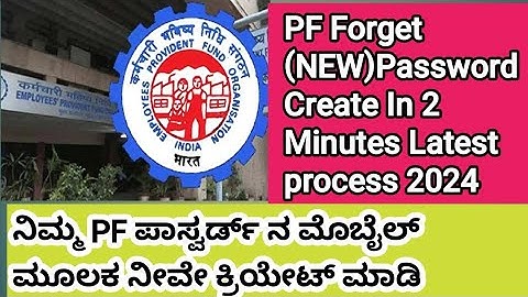 Pf Forget Password Create in 2 Minut latest Process 2024