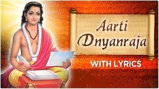 Aarti Dnyanraja With Lyrics | आरती ज्ञानराजा | Dnyaneshwar Aarti | Marathi Devotional Song