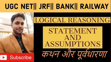 #UGCNET || STATEMENT AND ASSUMPTION - कथन और पूर्वधारणा||LOGICAL REASONING|| BY MUNISH SIR|| JRF NTA