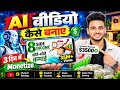 Finance AI Video Kaise Banaye? 🤯 AI Se Professional Finance Videos Banaye FREE | Full Tutorial 2026
