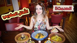 أول مرة سورية تجرب الأكل المغربي  في برلين | الكسكس  طاجين  بسطيلة | MOROCCAN FOOD