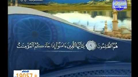 سورة الحشر 11 الى الصف 14 ـــ عيد حسن ابوعشرة