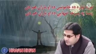 Tora Tyara Khmoshi Da Aw Baran Ham De. Karan Khan New Version Song