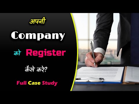 case study company in hindi