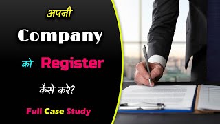 How to Register Your Company With Full Case Study? – [Hindi] – Quick Support screenshot 1