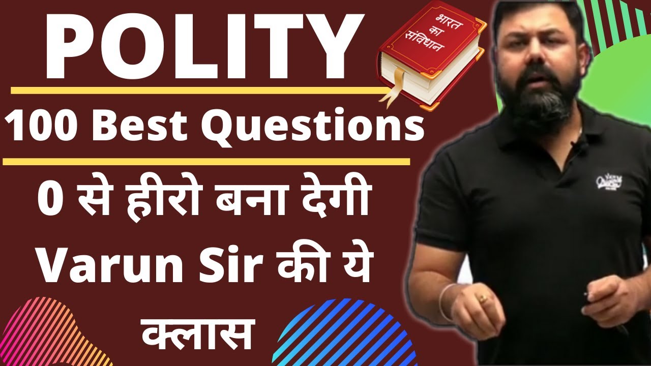 BACK TO BACK 100 POLITY Questions- ताबड़तोड़ बैटिंग Varun Sir के साथ