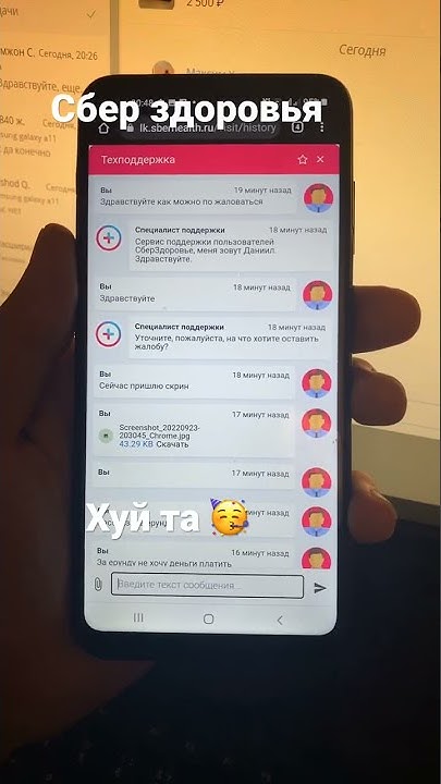 Сбер здоровья хуйта #сбербанк #сбербанкздоровья - YouTube