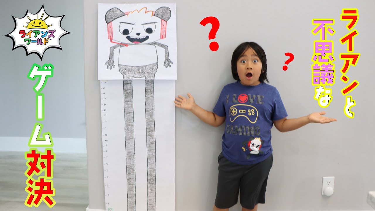 ライアンとゲーム対決🎮🥊不思議なゲームが盛りだくさん！！