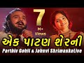 Ek patan sher ni  parthiv gohil jahnvi shrimankar  gujarati garba navratri  new song