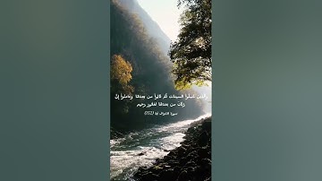 تلاوة سورة الأعراف كاملة بصوت || الشيخ إبراهيم الأخضر 🤍