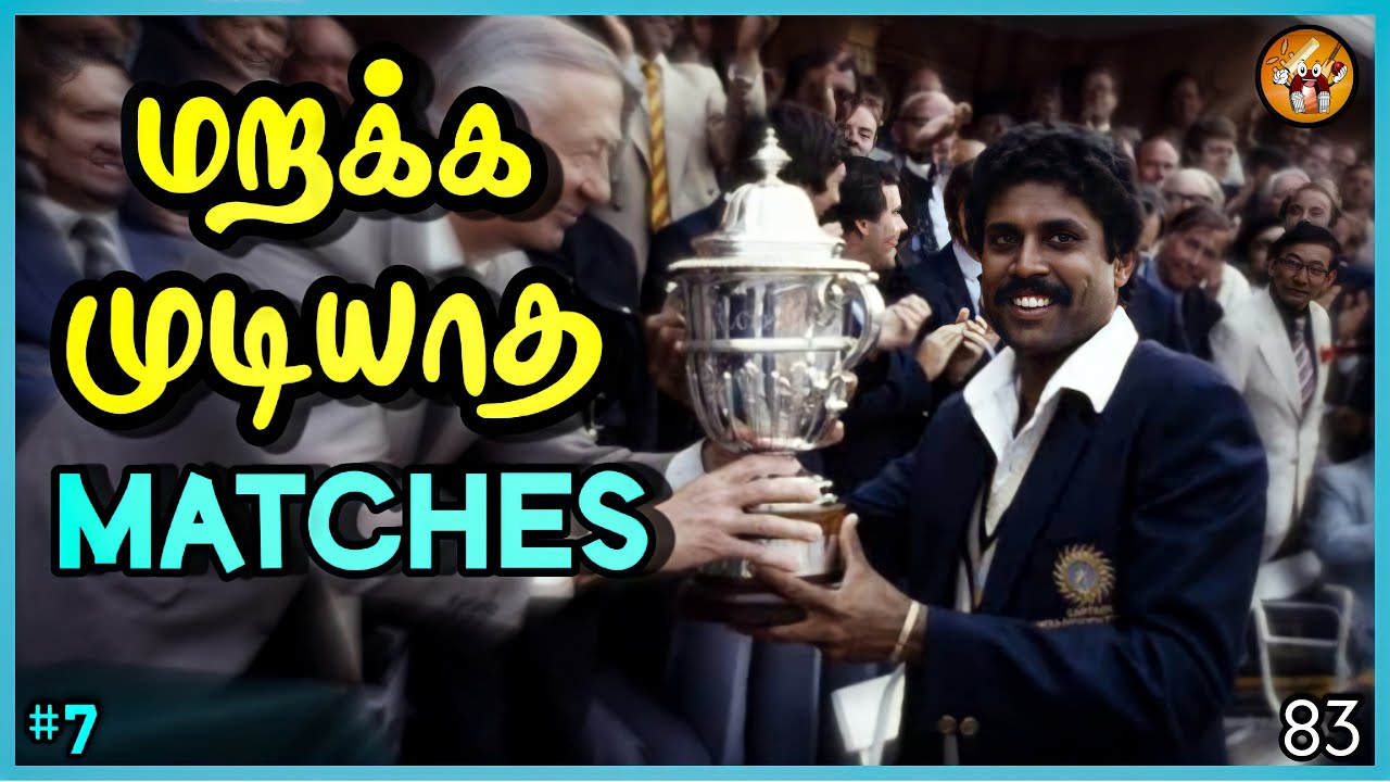 Best Match of Indian Cricket Team in Tamil | 1983 World Cup | Cricket Magnet | The Magnet Family
