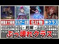 【ロマサガ2リメイク】攻略が劇的に楽になる超有能おすすめクラス6選【前編】