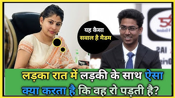 IAS INTERVIEW QUESTIONS || जानिए सबसे मुश्किल सवाल और उनके जवाब || double DOUBLE MEANING QUESTIONS