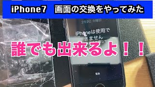 iphone7の画面修理、バッテリーの交換（応用）#iphone7#修理#画面交換