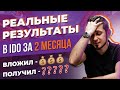 Лаунчпады и IDO- участвовать или нет? Gamefi, KrystalGo и другие launchpad